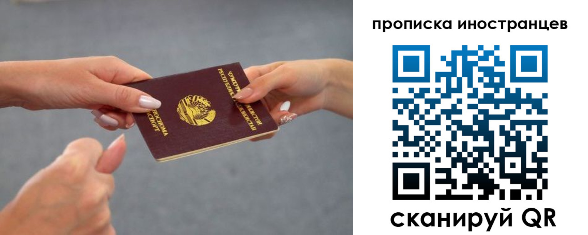 временная регистрация законно в Подольске