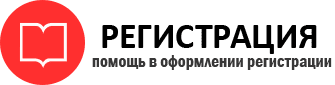 прописка в Подольске id395613
